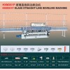 HXM261P玻璃直線斜邊磨邊機