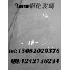 3mm鋼化玻璃報(bào)價(jià)廠(chǎng)價(jià)